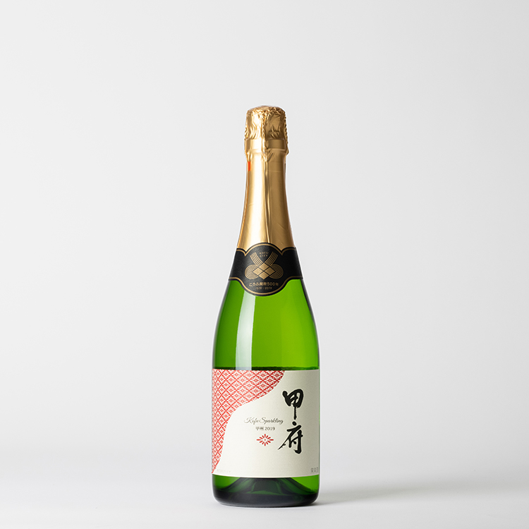 甲府スパークリング 甲州2019（白ワイン）