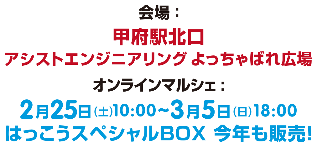 今年はオンラインマルシェ＆ぐるぐるまち歩き＆クラフトマルシェ＆ポップアップストアを開催！