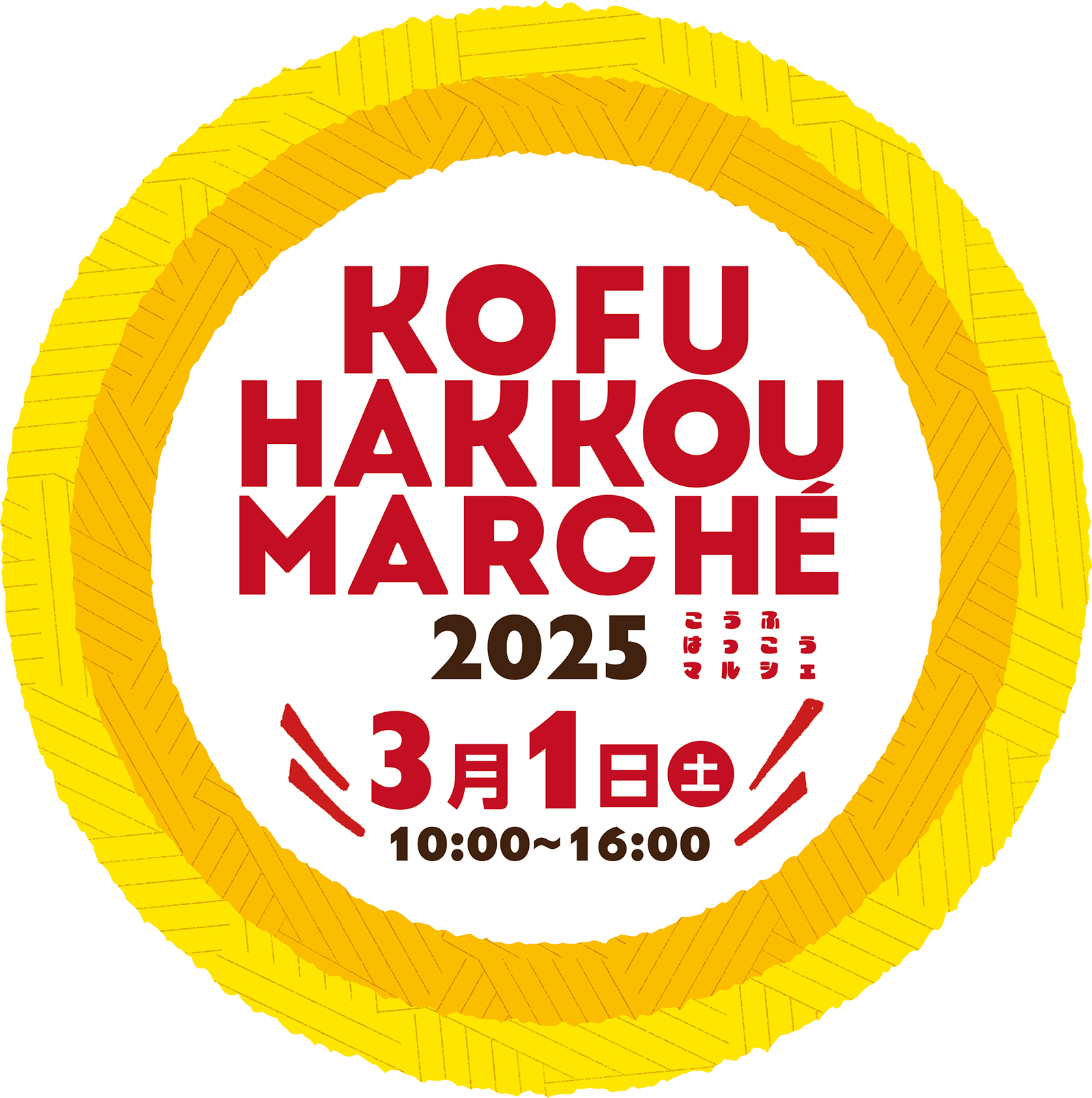KOFU HAKKOU MARCHÉ こうふはっこうマルシェ